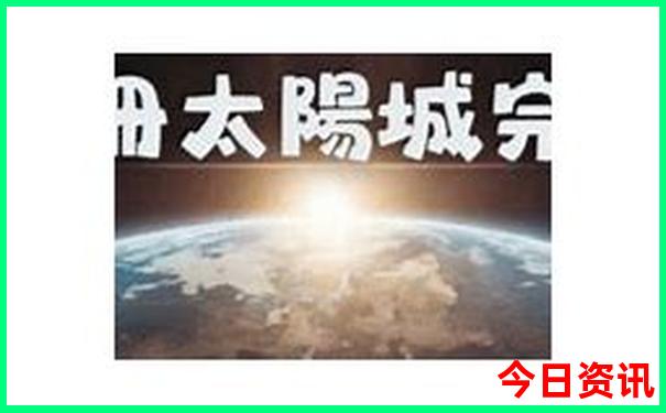西昌旅游攻略必去景点