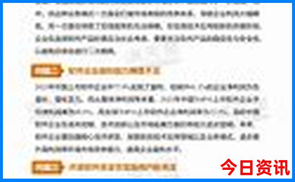 黄龙风景区海拔3500的温度