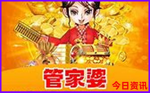 全新正版澳门管家婆官方推荐100%全攻略精准官方入口-新澳门彩天天正版免费